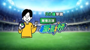 佩雷斯承诺连任后将引进新星 皇马或斥资1.5亿欧元争夺奥利斯